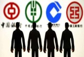 四大行上调房贷利率 刚需是否会被误伤?